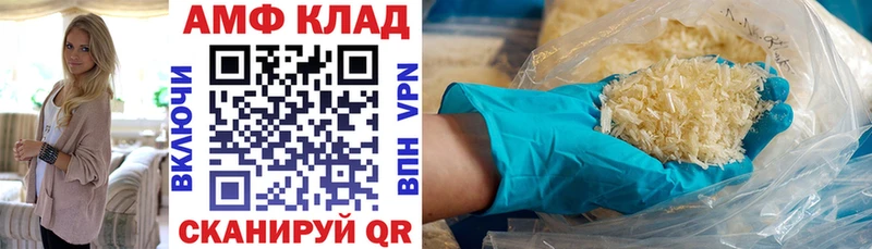 Амфетамин VHQ Железногорск