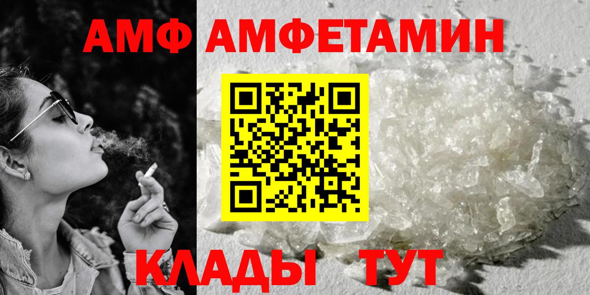АМФЕТАМИН  АМФЕТАМИН 97%  Вход с VPN  Железногорск 