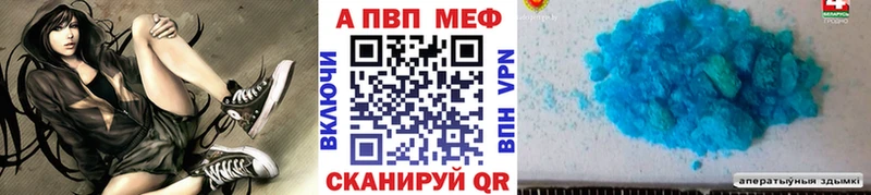 A-PVP VHQ  Железногорск 