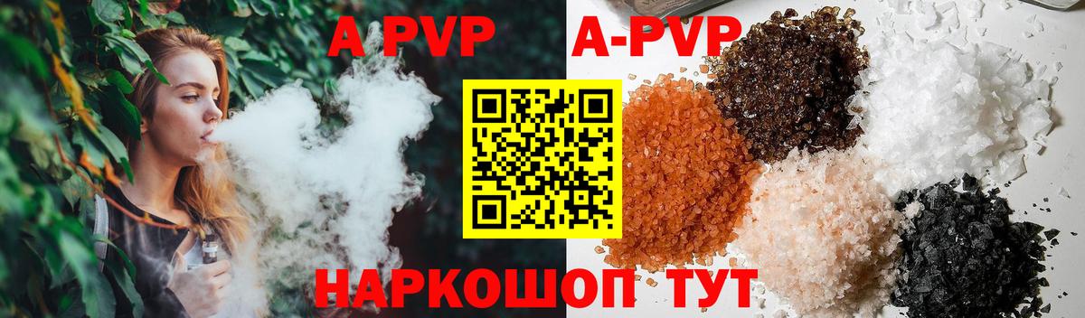 Alfa_PVP Соль Железногорск
