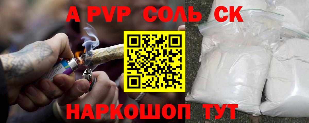 Альфа ПВП крисы CK  A-PVP VHQ  Alpha PVP СК  Железногорск 