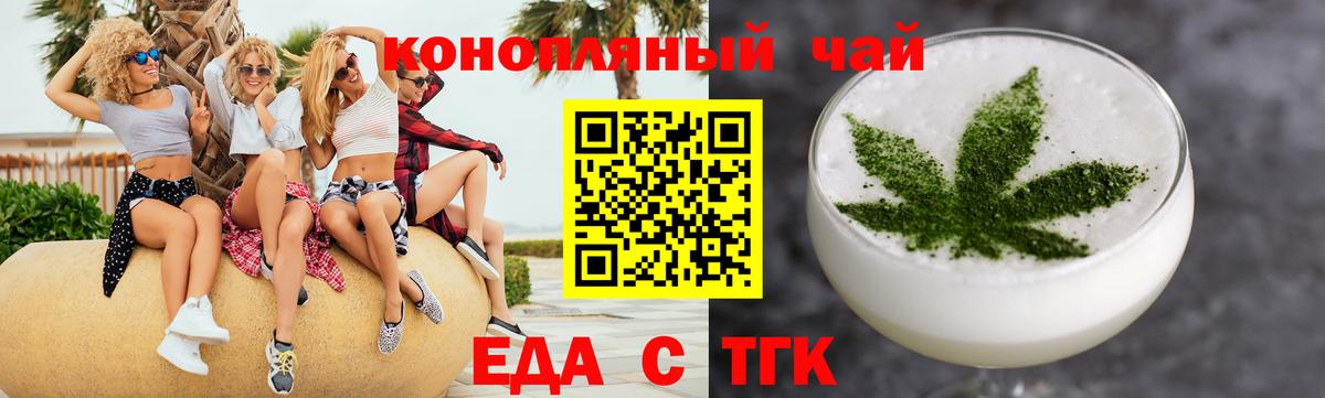 Canna-Cookies конопля Железногорск