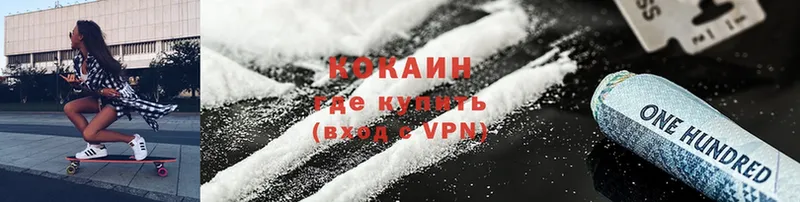 COCAIN 98%  Железногорск 