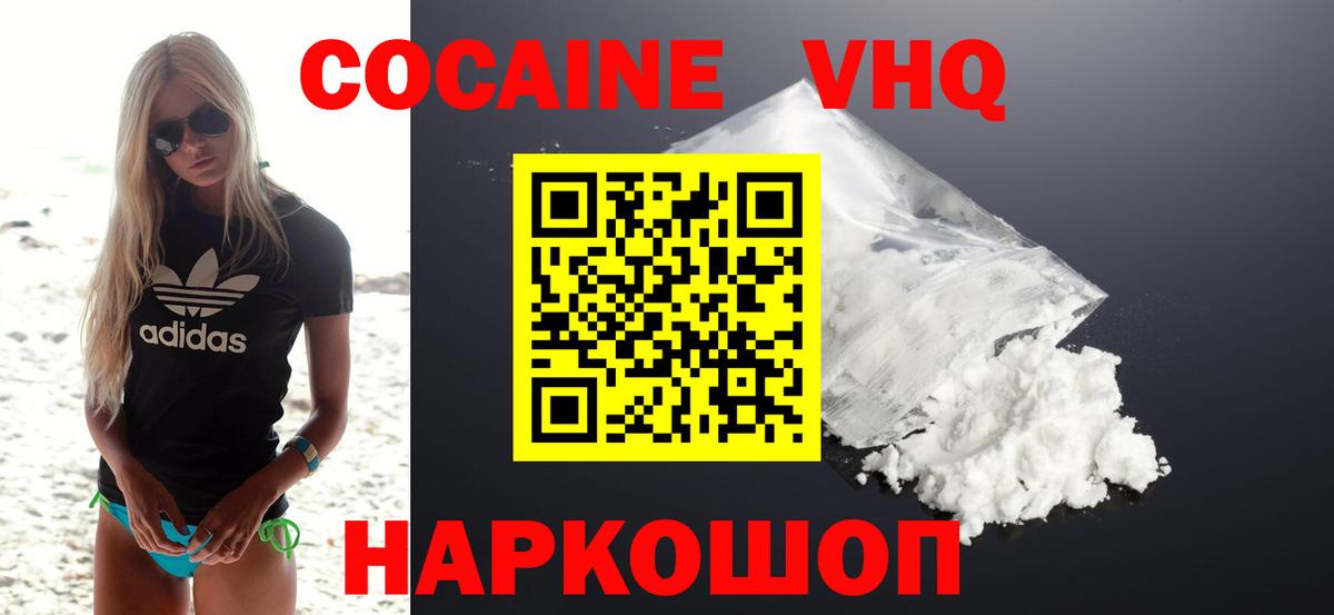 Cocaine VHQ  Cocaine  Железногорск 