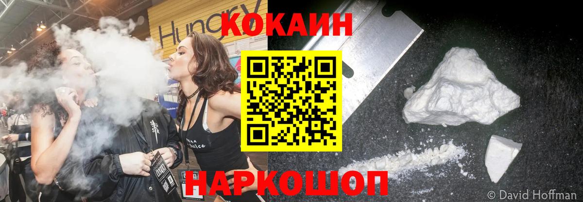 Cocaine 98%  Вход с VPN  COCAIN Перу  Железногорск 