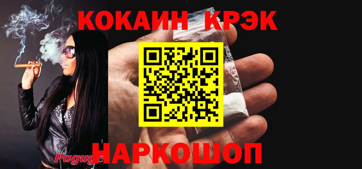 Cocaine Перу Железногорск