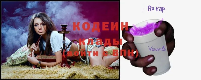 даркнет сайт  blacksprut ссылка  Кодеин напиток Lean (лин)  Железногорск 