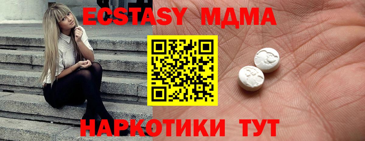 Железногорск  ЭКСТАЗИ  Экстази круглые  Вход с VPN  ЭКСТАЗИ mix 