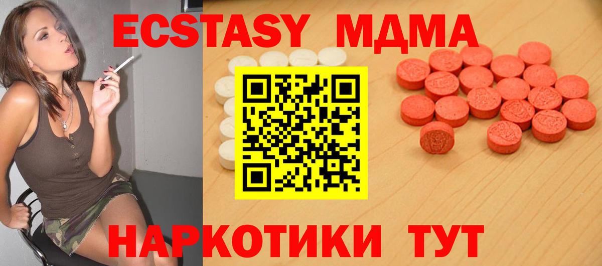 Ecstasy таблы Железногорск