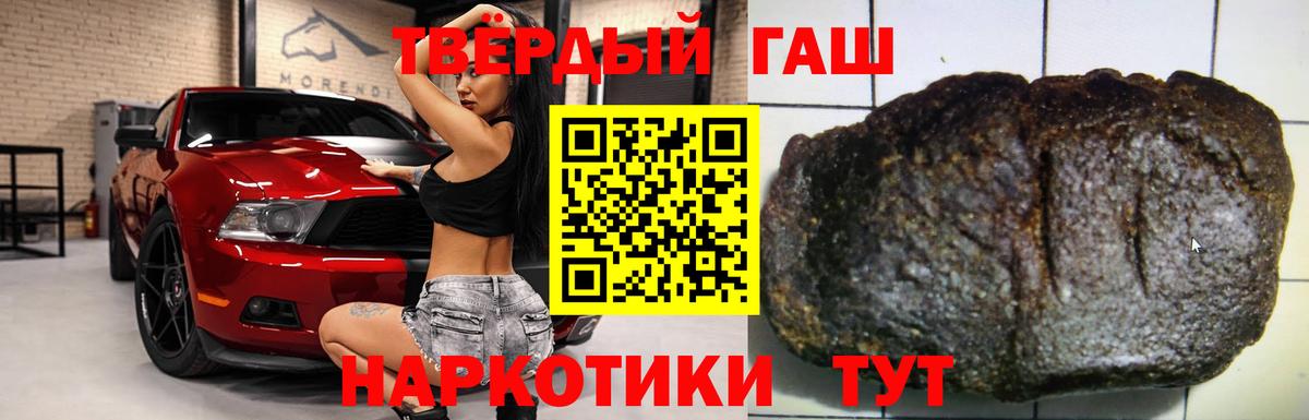 Гашиш индика сатива Железногорск
