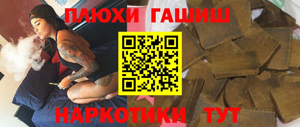 ГАШ индика сатива  Железногорск  ГАШИШ индика сатива 