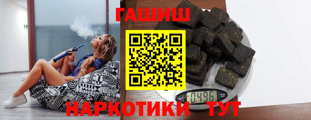 цена наркотик  ГАШ гарик  Вход с VPN  ГАШИШ  Железногорск  Гашиш VHQ 