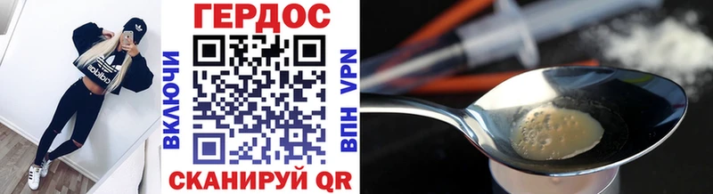 ГЕРОИН герыч  Железногорск 