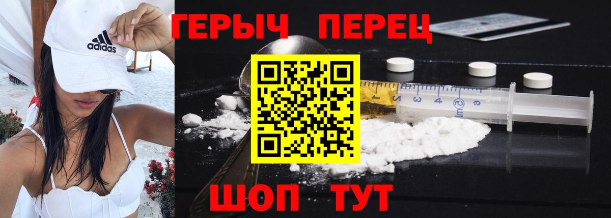 Железногорск  ГЕРОИН хмурый  Вход с VPN 