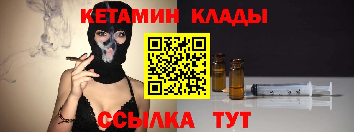 Кетамин VHQ  Вход с VPN  Кетамин VHQ  Железногорск 