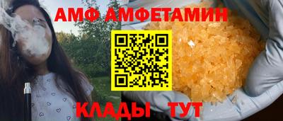 амф Волжский