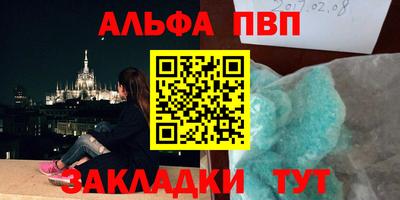 Альфа ПВП Берёзовский