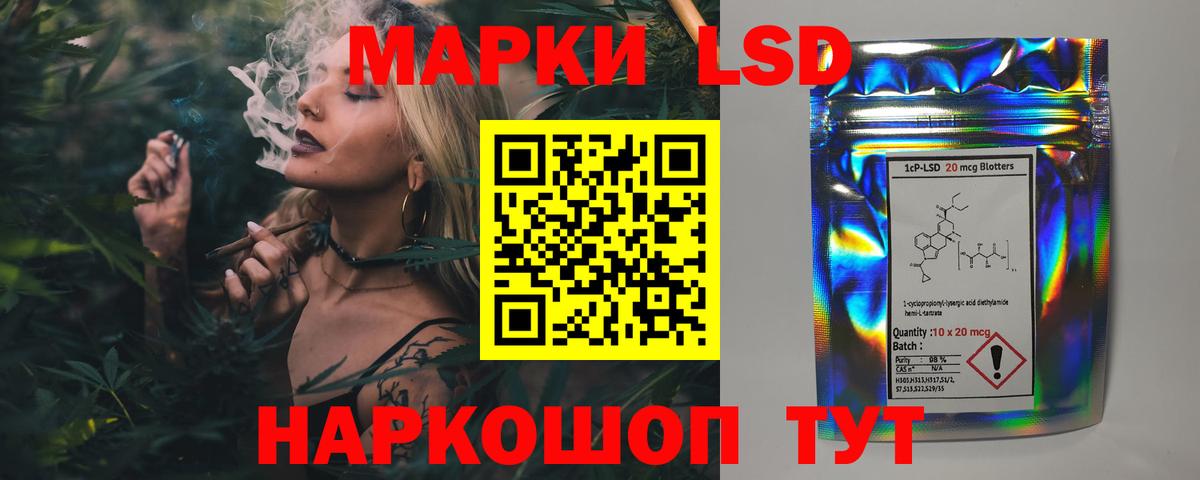 Лсд 25 экстази кислота Железногорск