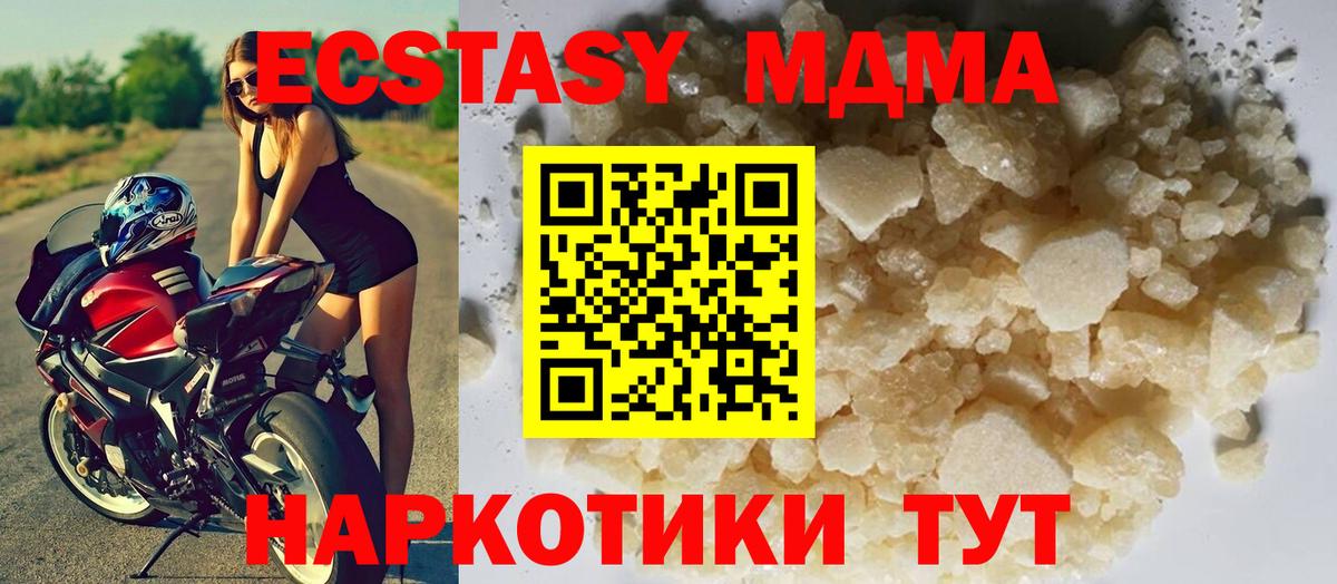 МДМА VHQ  МДМА  Железногорск  MDMA кристаллы  Вход с VPN 