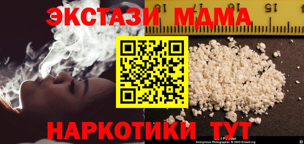 MDMA  Железногорск  МДМА молли 
