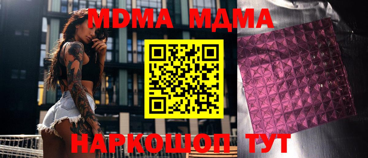 МДМА кристаллы Железногорск
