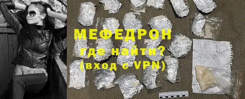 закладка  Железногорск  МЯУ-МЯУ 4 MMC 