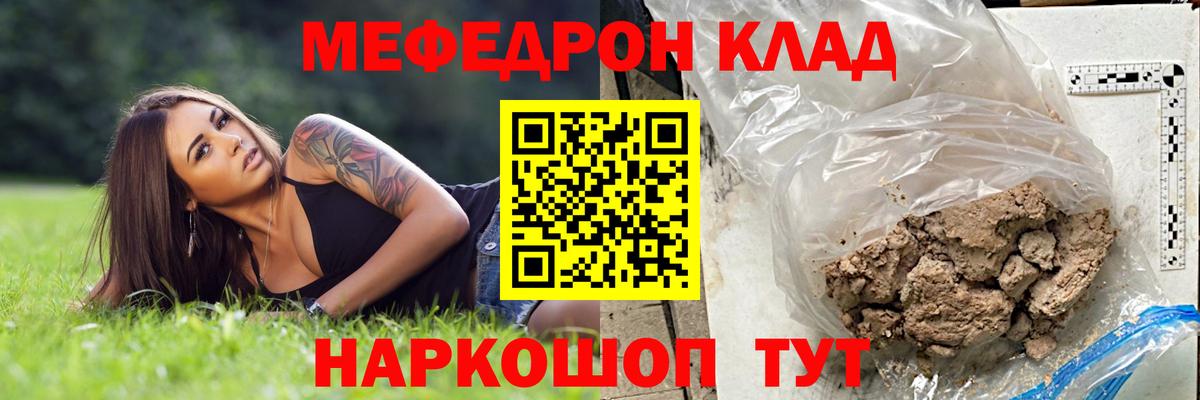 Мефедрон mephedrone  МЕФ  МЕФ  Мефедрон 4 MMC  Железногорск 