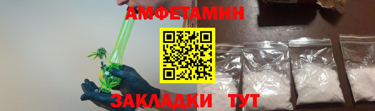 Метамфетамин пудра Железногорск