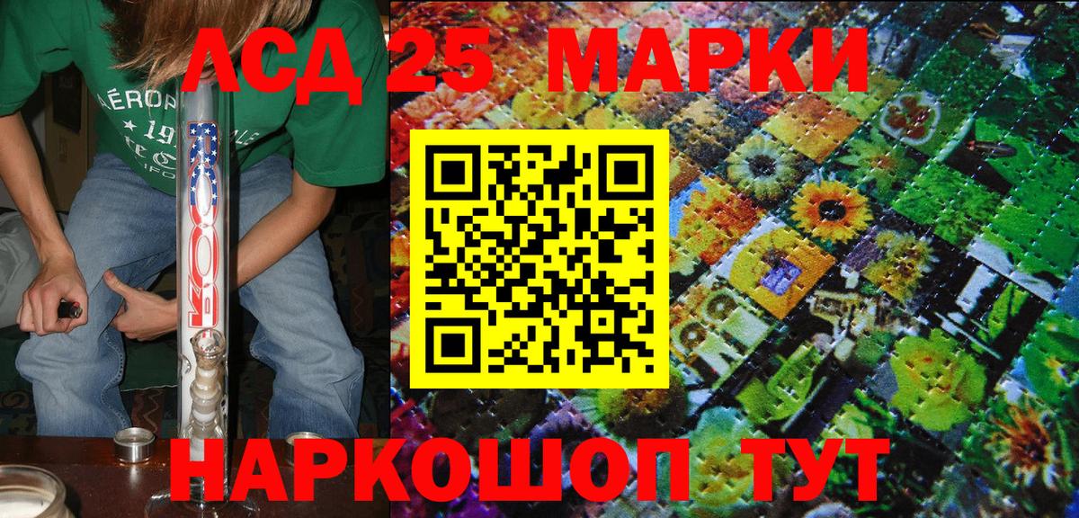 Наркотические марки 1500мкг  Наркотические марки  Железногорск 