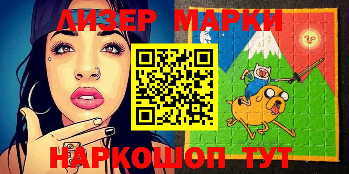 Марки NBOMe  Марки NBOMe 1,8мг  Вход с VPN  закладки  Железногорск 