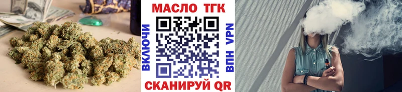 ТГК вейп с тгк Железногорск