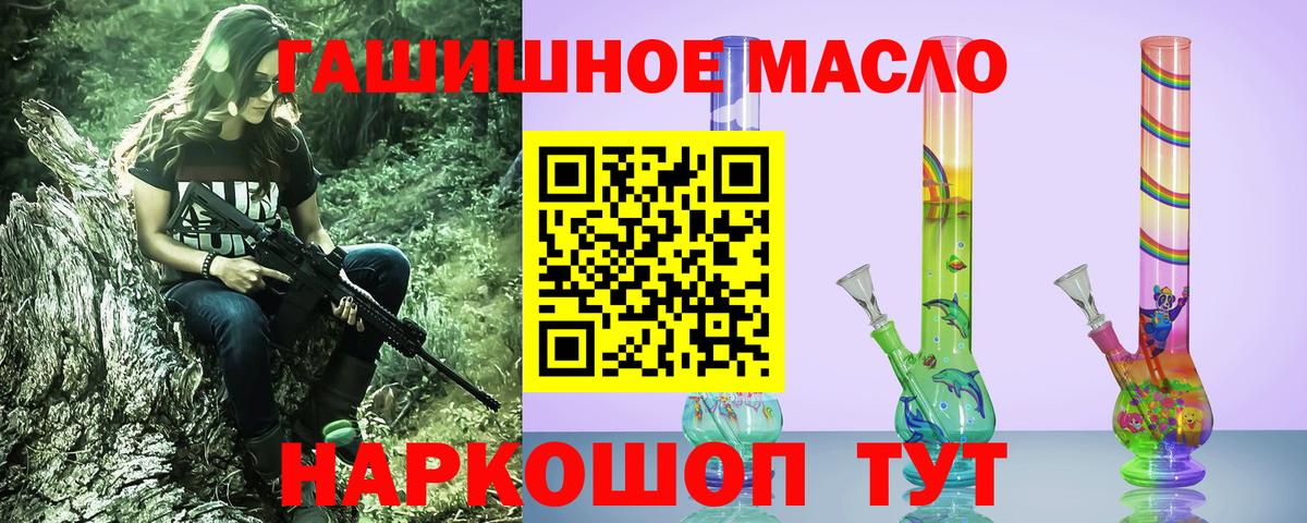 ТГК жижа  Железногорск 