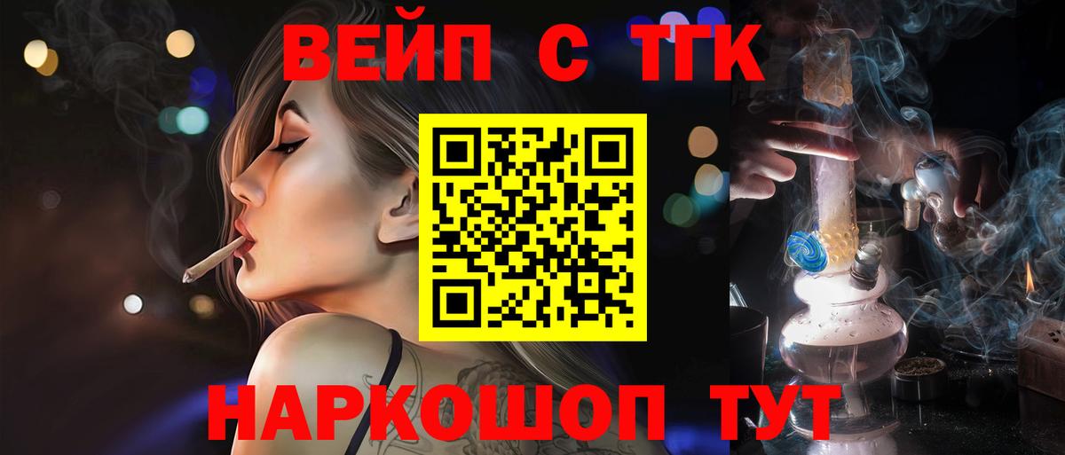 Дистиллят ТГК жижа  Вход с VPN  ТГК гашишное масло  Железногорск 