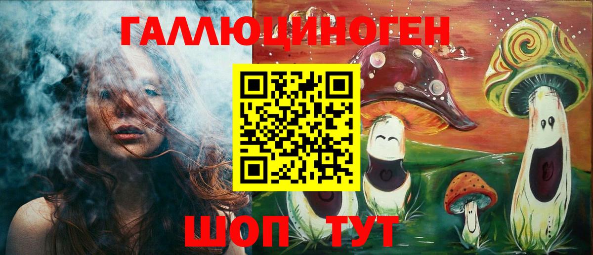 Галлюциногенные грибы мицелий  Железногорск 