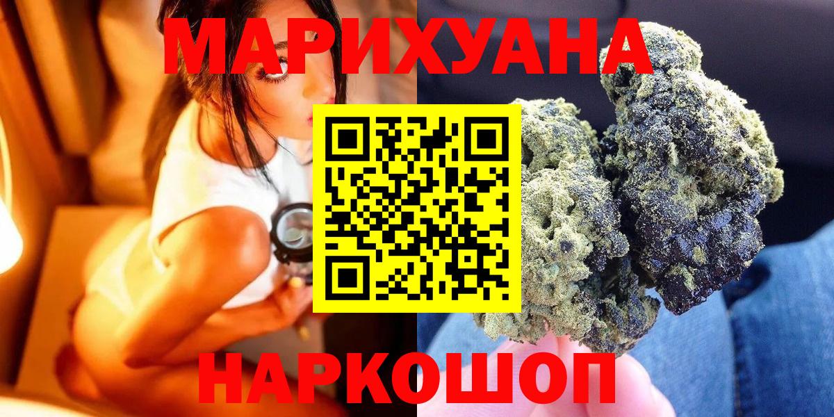 Бошки марихуана план  Каннабис White Widow  Бошки марихуана White Widow  Железногорск 
