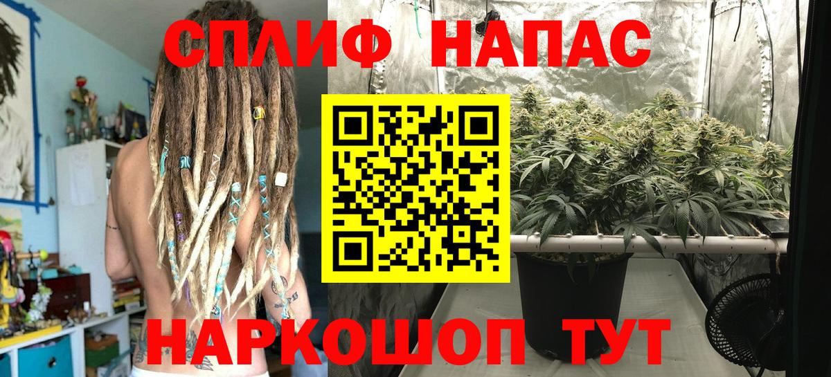 Каннабис план  Каннабис планчик  Вход с VPN  Железногорск 